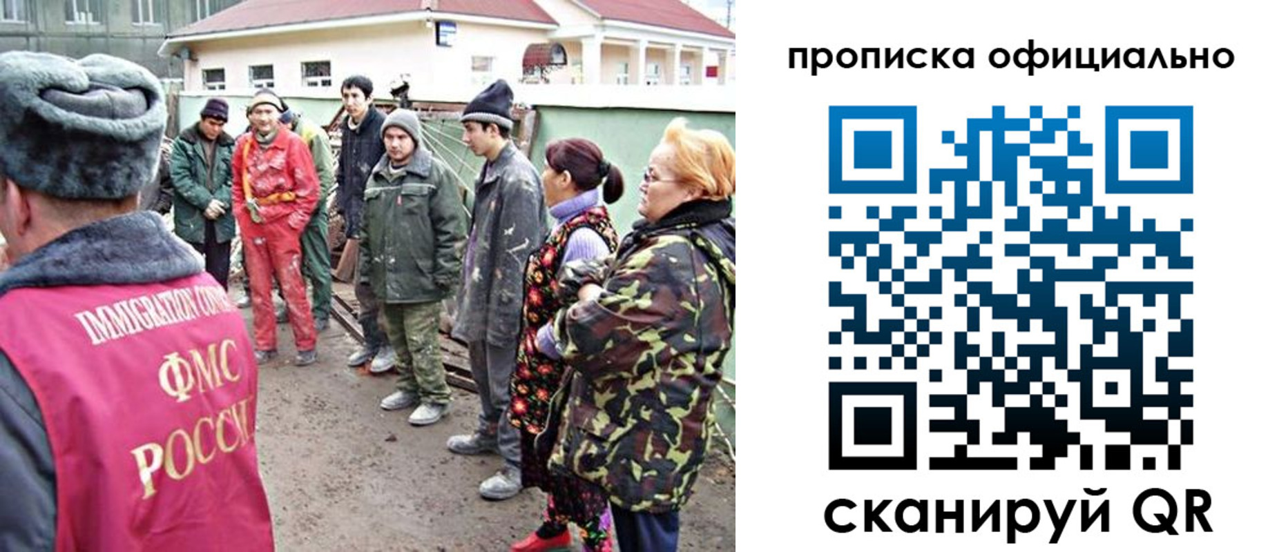 временная регистрация для всех в Арске