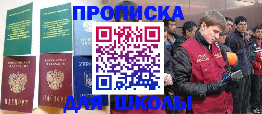 прописка 2025 в Арске