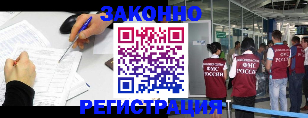 временная регистрация в квартире в Арске