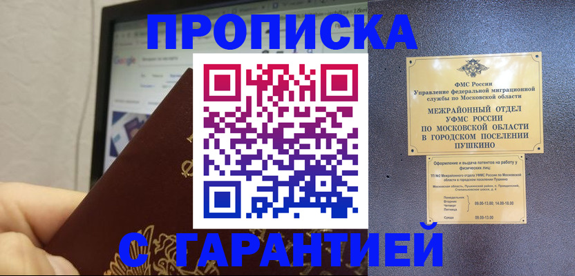 где прописаться в Арске