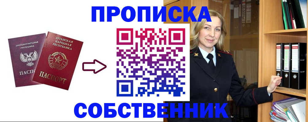 прописка поиск в Арске