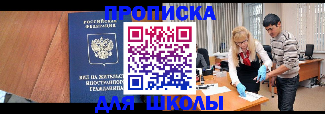 где прописаться в Арске