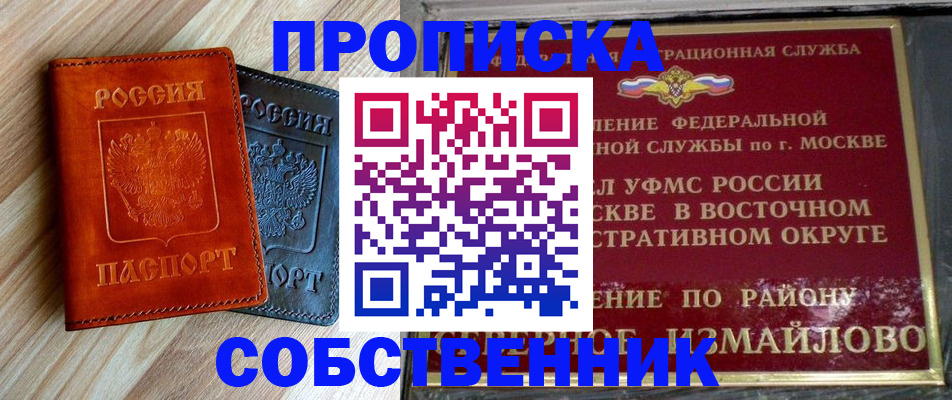 прописка регистрация в Арске