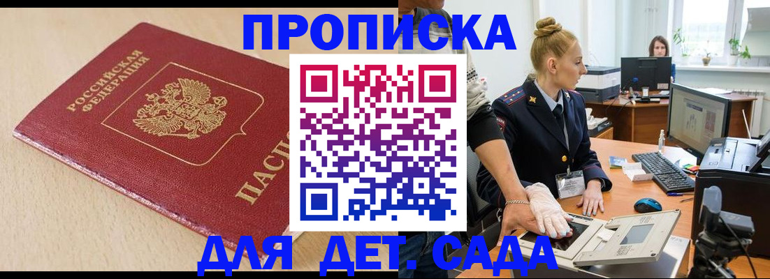 временная регистрация адрес в Арске